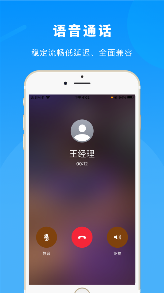 #5. 事儿–公事电话用“事儿” (iOS) 由: Ba Du Cloud-Computing (Anhui) Co., Ltd
