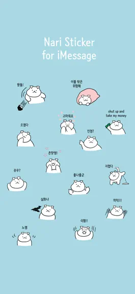 Game screenshot 나리의 언어생활 mod apk