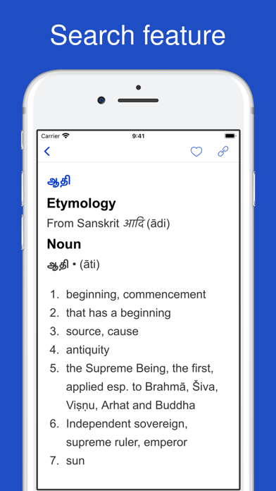 Tamil Etymology Dictionary Screenshot