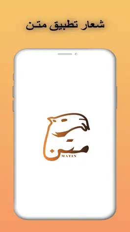 Game screenshot متن mod apk