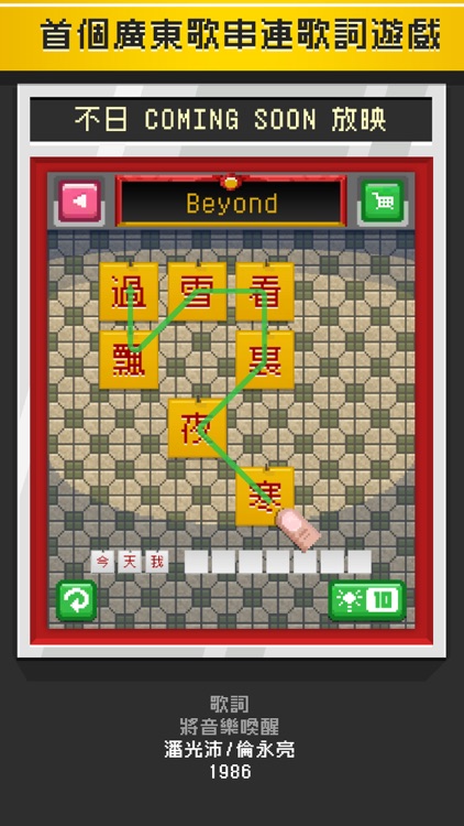 哥欠言司廣東歌