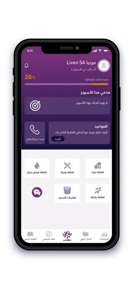 Game screenshot Liven | لايفن‎ apk