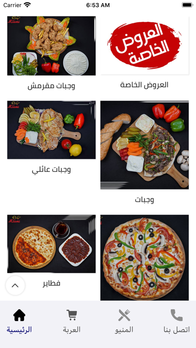 مطعم ميامي Screenshot