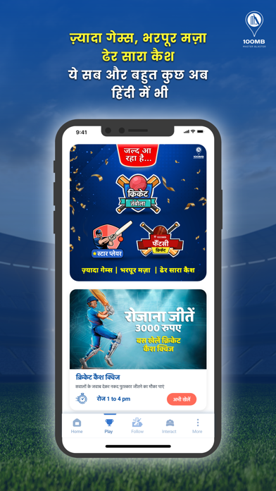 Sachin’s Official App – 100MBのおすすめ画像6