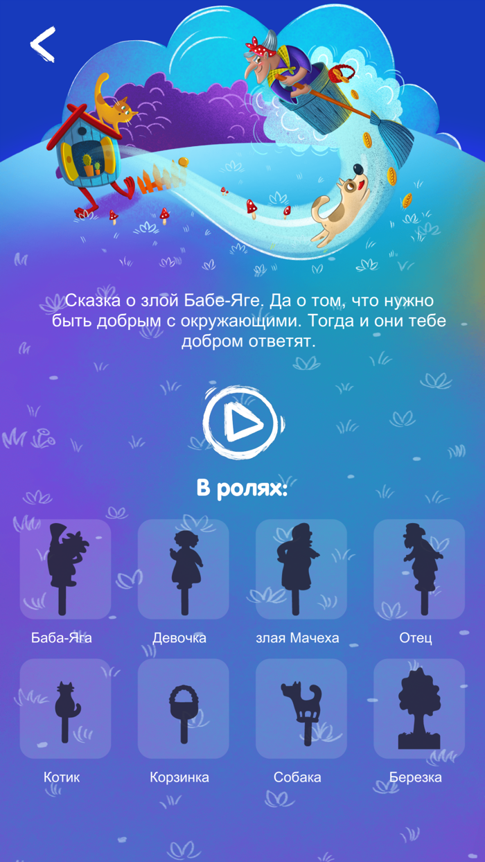 Театр теней истории Гарри