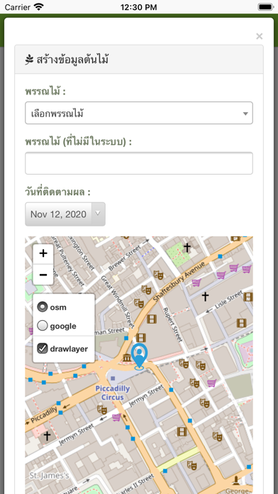 Green Area Screenshot