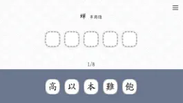 Game screenshot 背文之戰 hack