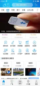 大竹观察 screenshot #1 for iPhone