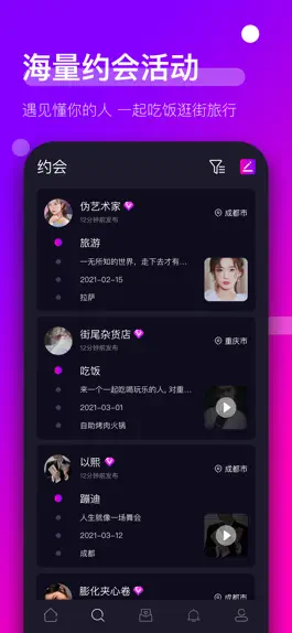 Game screenshot 时倾-可靠的高端交友约会app hack