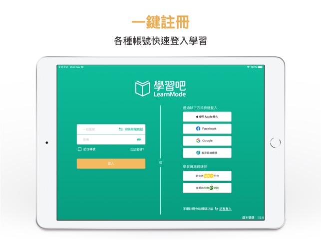 å­¸ç¿'å§on The App Store