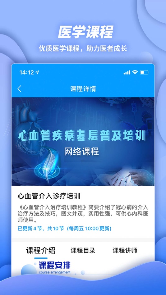 #1. 萌芽医教 (iOS) 由: 贵阳叁玖互联网医院有限公司