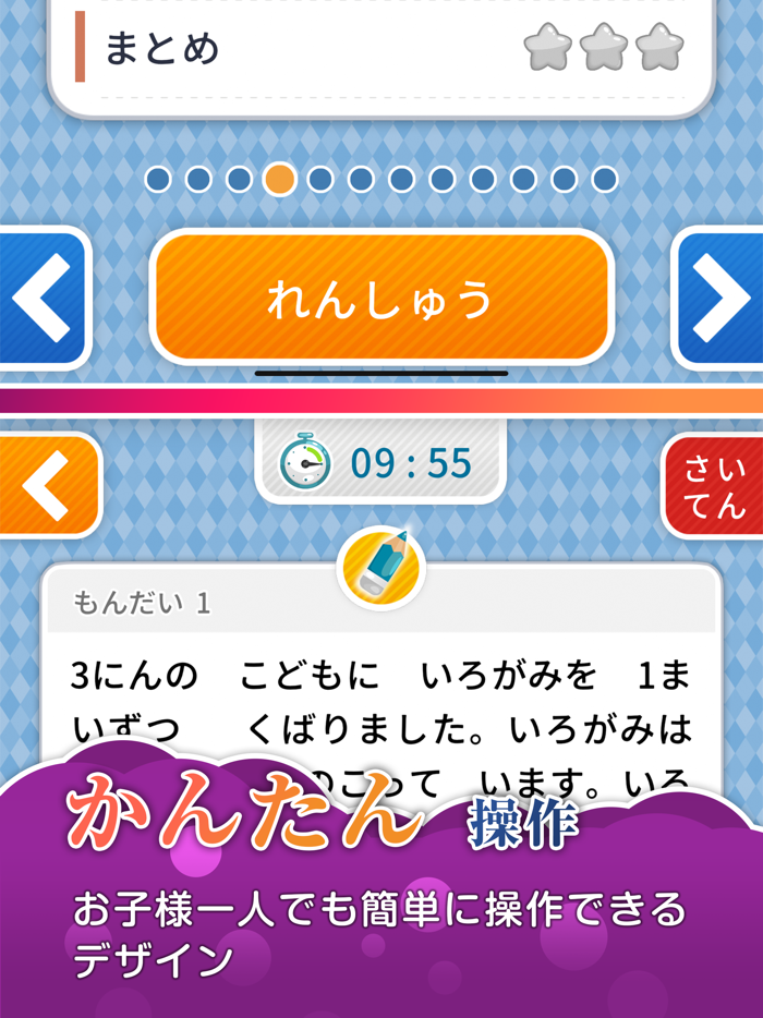 文章の力　小学1年生算数