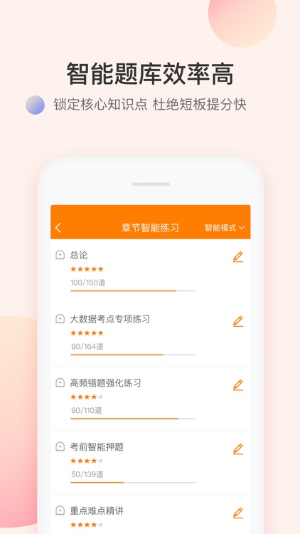 初级会计万题库-通关必备的初级会计职称题库