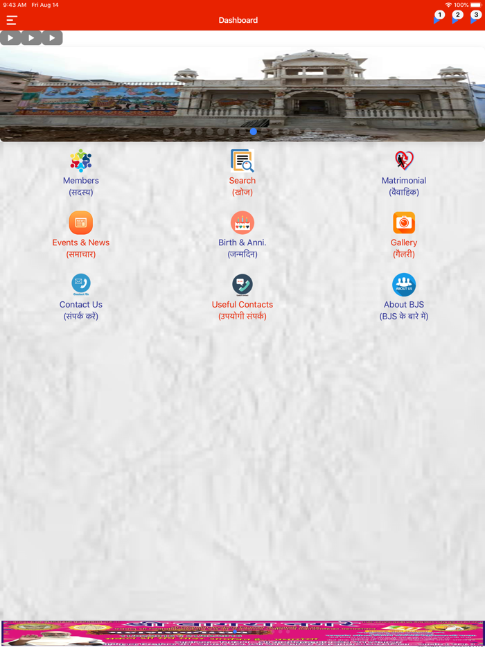 BAGRA JAIN SANGH - BJS