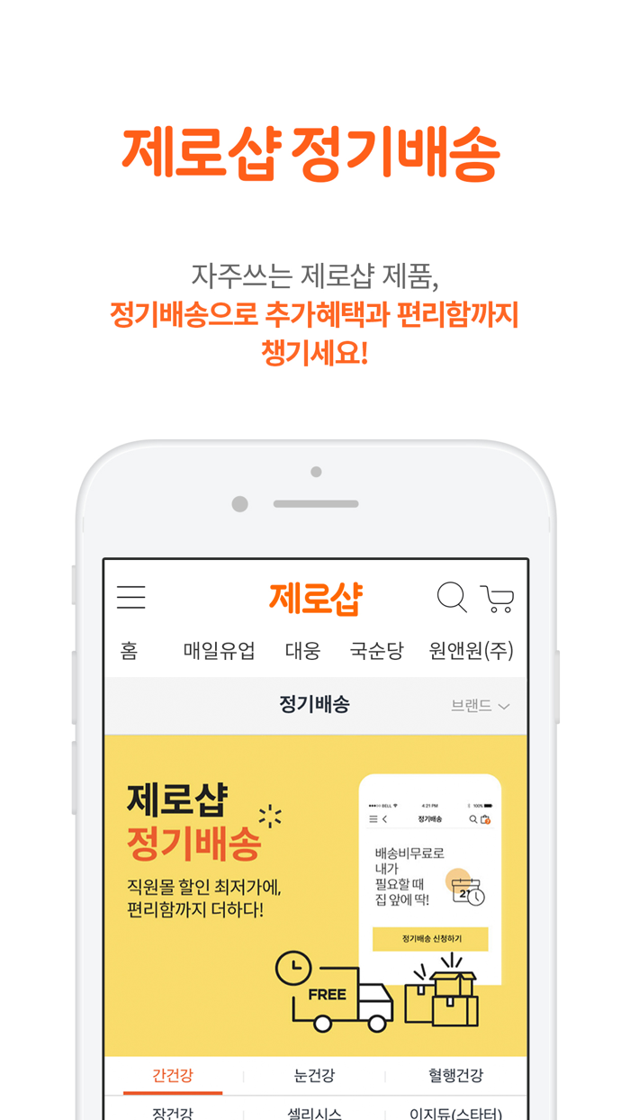 제로샵 0shop 통합사판몰