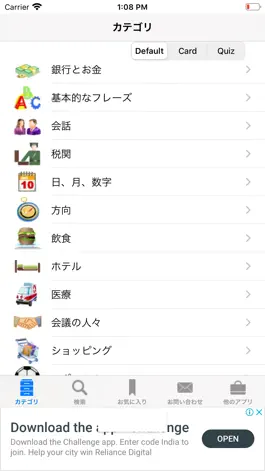 Game screenshot Learn Japanese to English mod apk