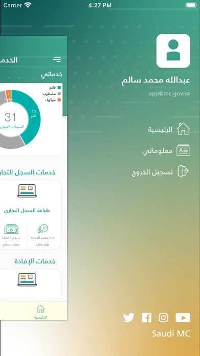 تجارتي Screenshot