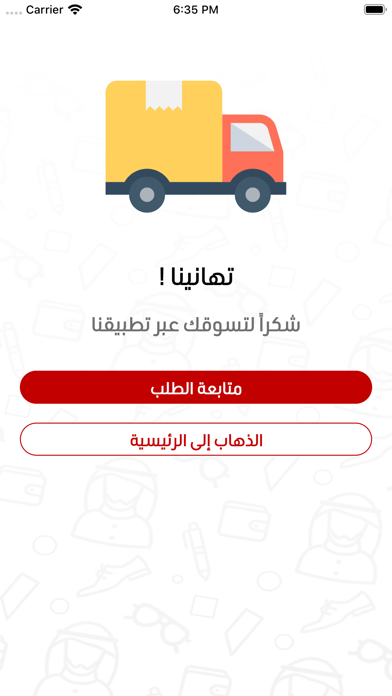 Nafud Screenshot