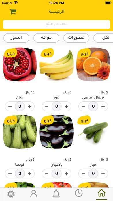 Screenshot #1 pour Wafer - وافر