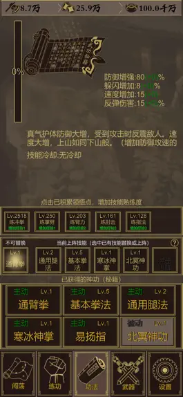 Game screenshot 江湖放置 hack