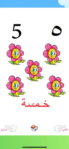 Game screenshot جنة الحروف والأرقام hack
