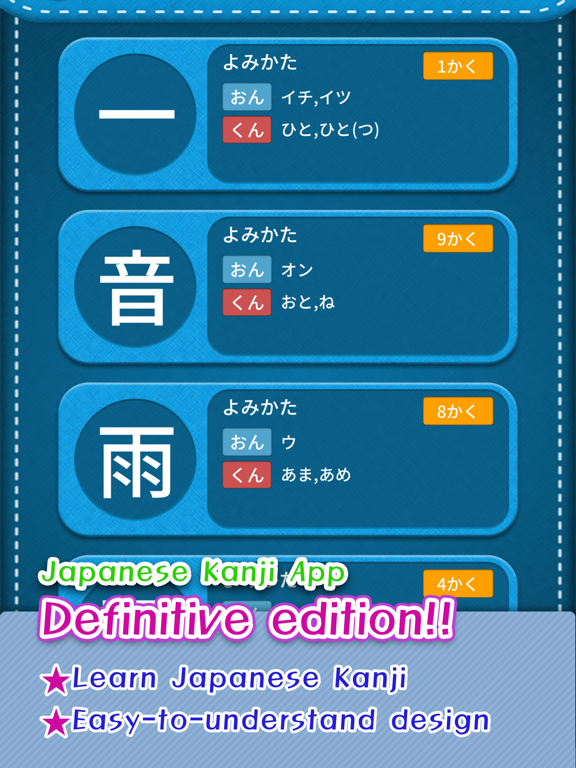 Learn Japanese Kanji (First) iPad screenshot 1 - Education app
