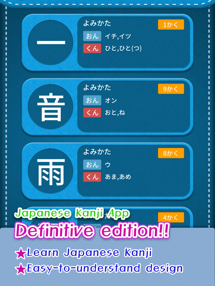 Learn Japanese Kanji First