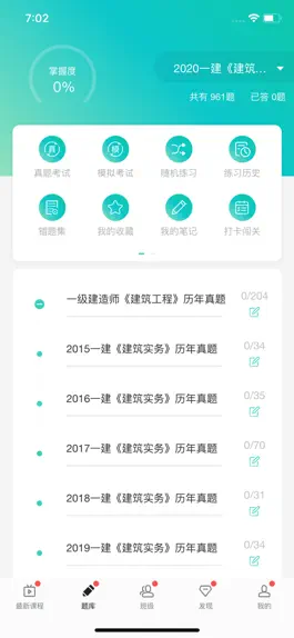 Game screenshot 铂森教育 apk