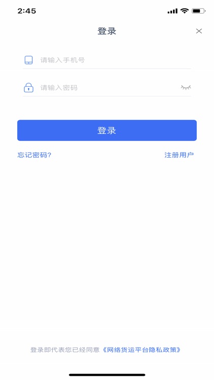 长庚星货运司机端 screenshot-3