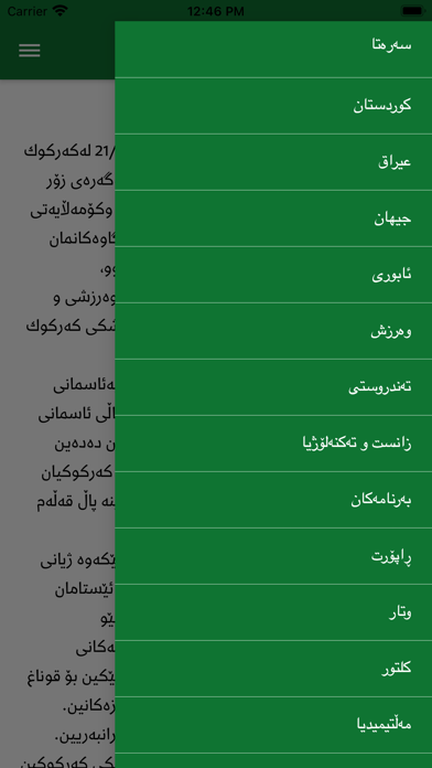 Kirkuk tv Screenshot