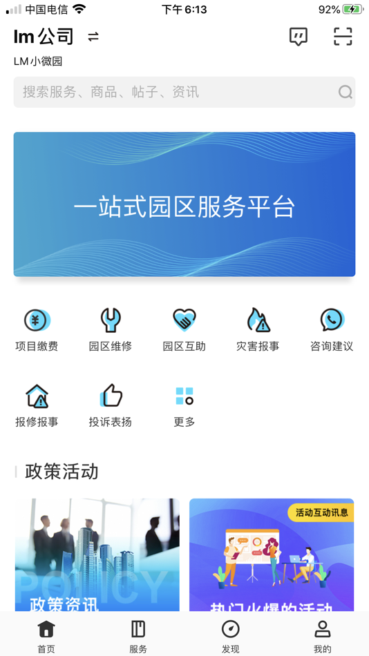 #1. 交投智慧窗 (iOS) Tekijänä: 杭州交投智慧交通产业发展有限公司