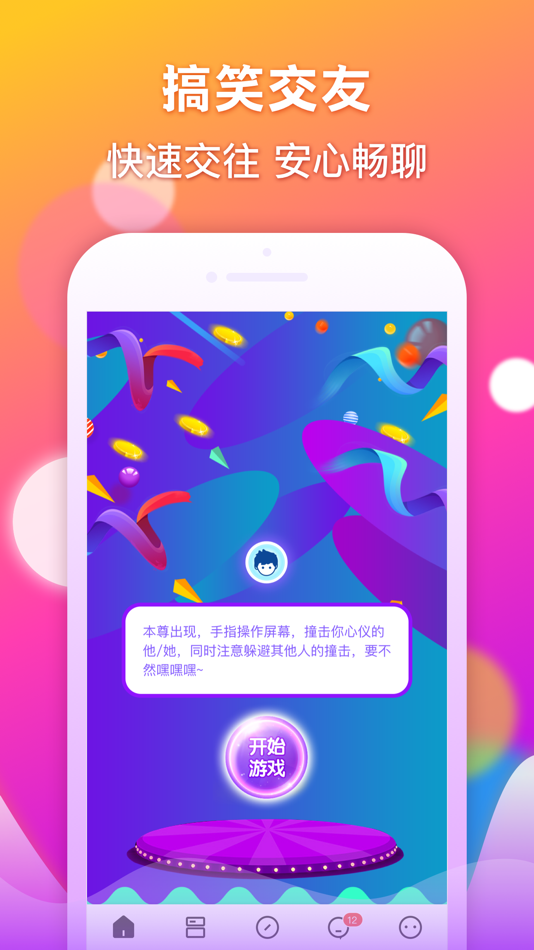 #2. 萌贝-超人气一对一在线聊天 (iOS) 来自: 金凤 陈