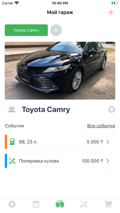 Cardan.kz Screenshot