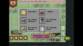 Game screenshot 单机游戏三国志-刘备传 mod apk