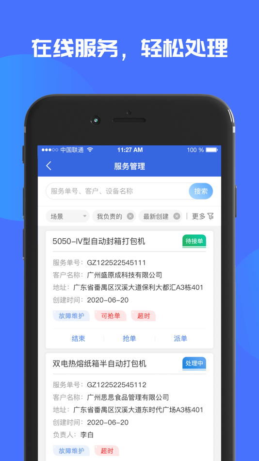 #2. 盛云猫 (iOS) 由: SYC (Guangzhou) Technology Co., Ltd