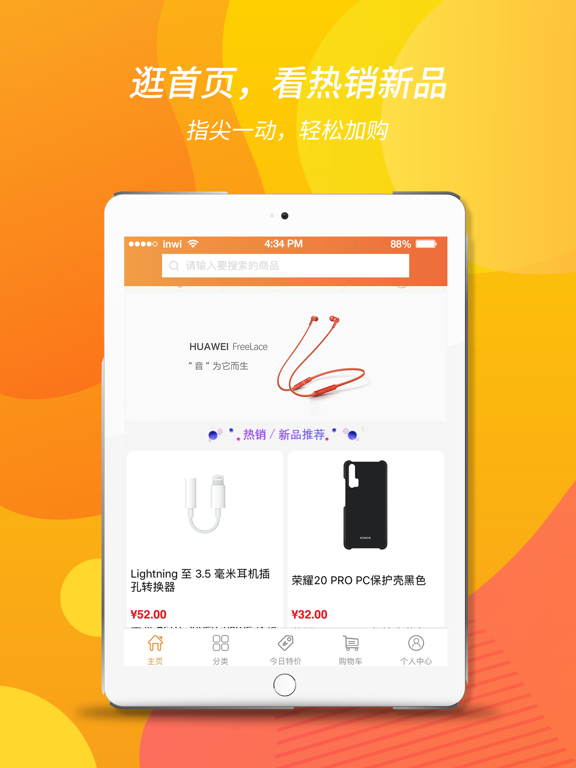 Screenshot #4 pour 原 配