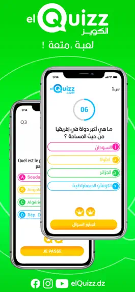 Game screenshot elQuizz hack