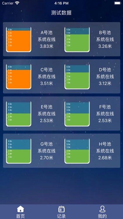 污泥监测