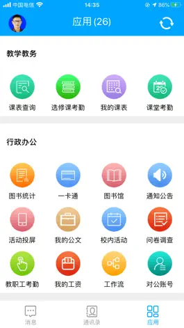 Game screenshot 职教未来校园 mod apk