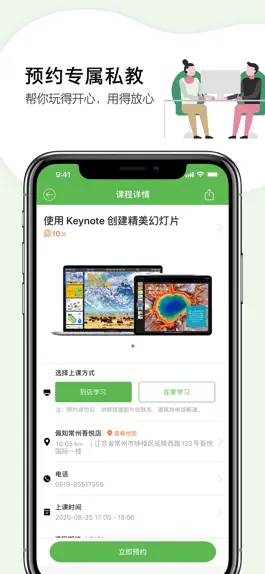 Game screenshot 我的私教 - 佩知 mod apk