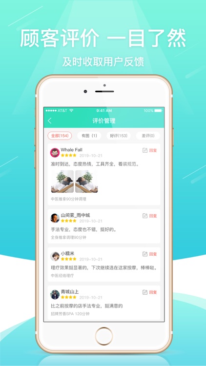 逸到商家版 screenshot-3