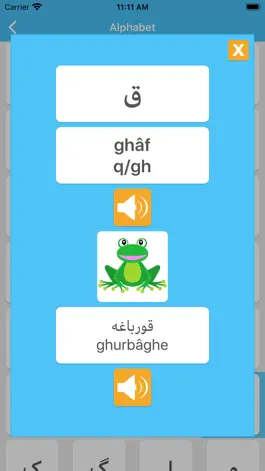 Game screenshot Изучаем Персидский Pro apk