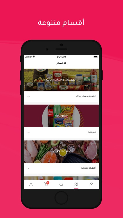 المنتزه أونلاين MuntazahOnline