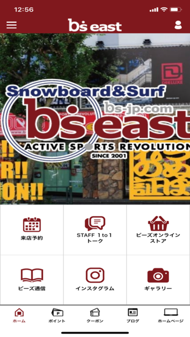 スノーボードSHOP b's east(ビーズイースト)のおすすめ画像1