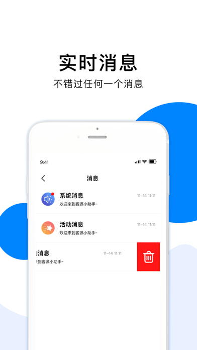 地图客 Screenshot