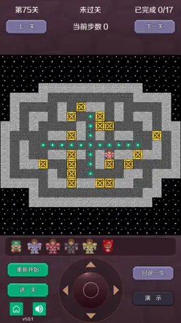 Game screenshot 推箱子 - 附完整步骤解答 hack