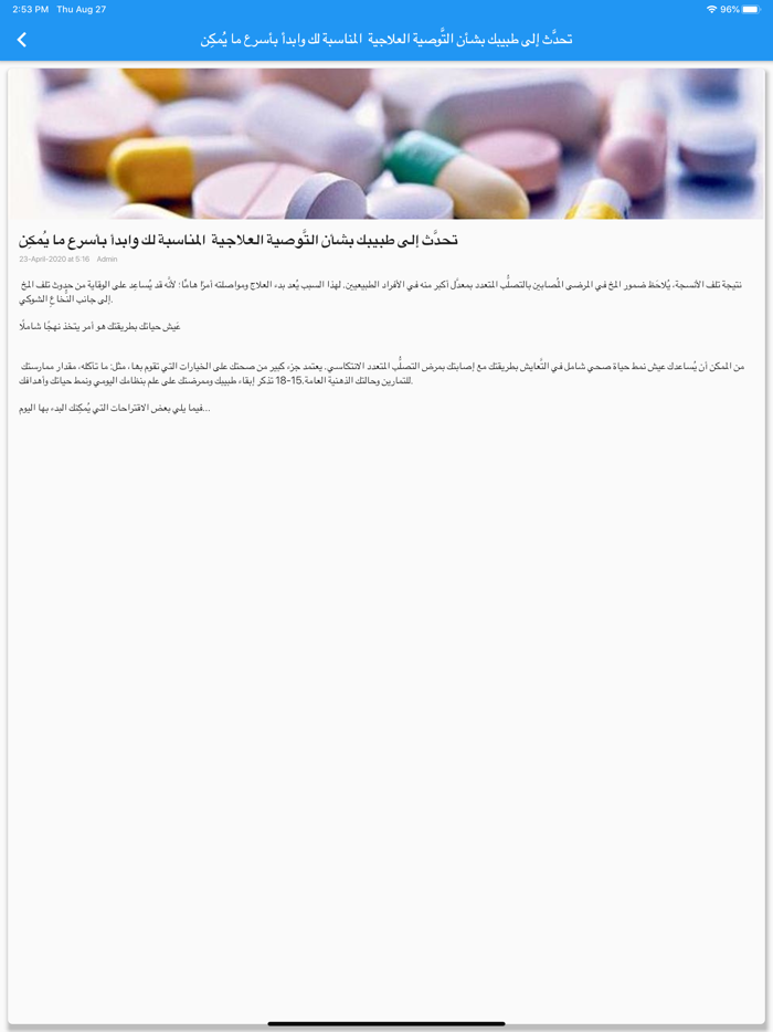 MyMS Manager - Doctors App