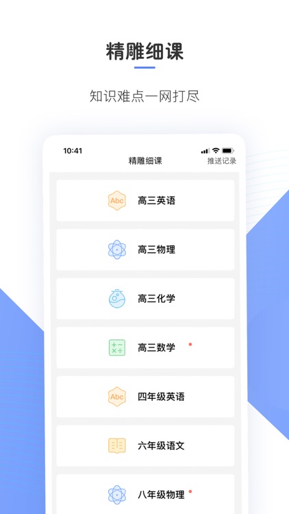秦学云课堂教师