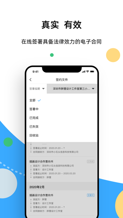 签笔盒 screenshot 2