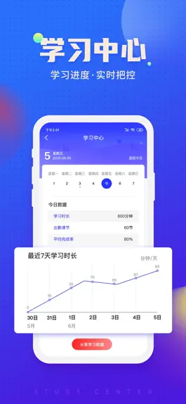 Game screenshot 尚德优课 apk